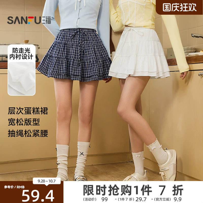 三福白色短裙2026新款春季蛋糕裙摆甜美半身裙子女装515820图片