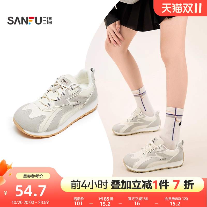 三福运动鞋女冬季新款韩系休闲拼接刺绣厚底百搭慢跑鞋女鞋844698