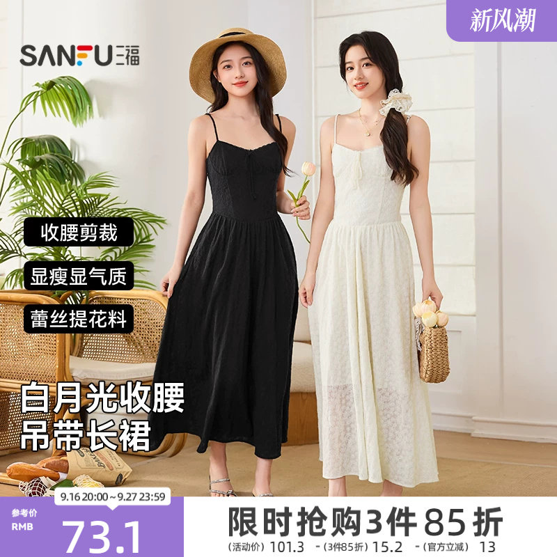 三福吊带连衣裙2026新款夏季法式小资气质长裙收腰夏天长裙子女装图片