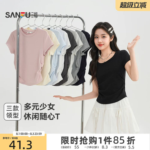 三福短袖女2026新款夏季小个子简约休闲V领修身短款t恤上衣女装