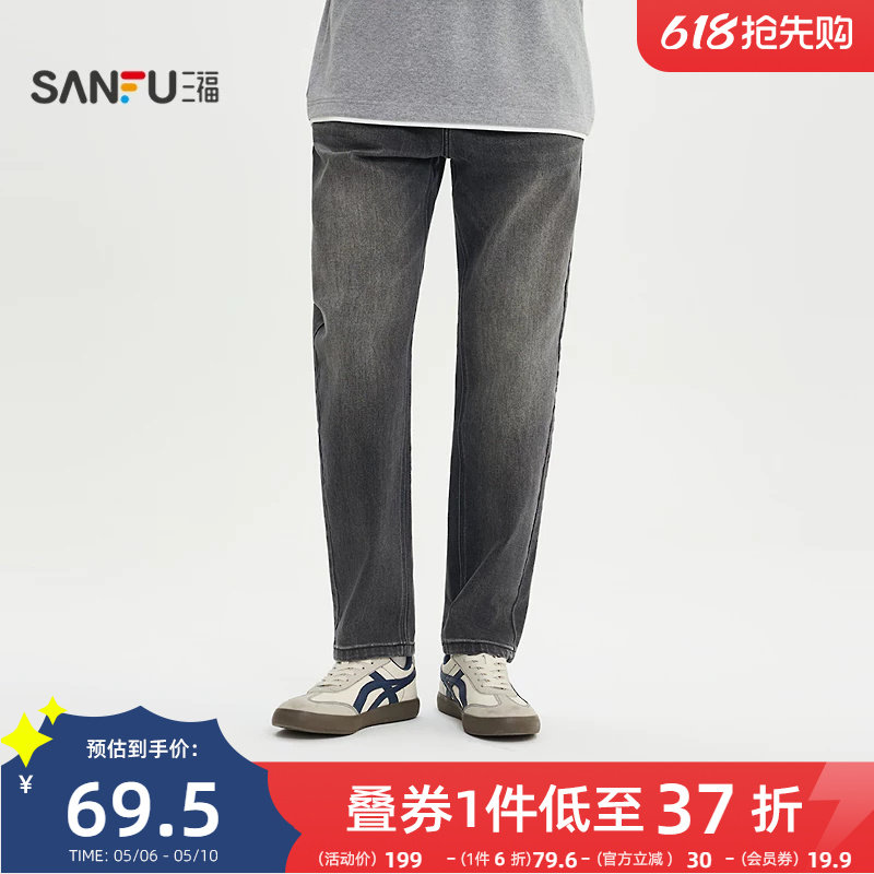 三福2026春季男士高弹黑牛牛仔裤时尚休闲修身锥形裤子长裤516517