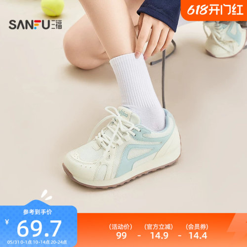 三福女运动鞋春季盐系漫游多彩拼接清新复古风慢跑女鞋853762
