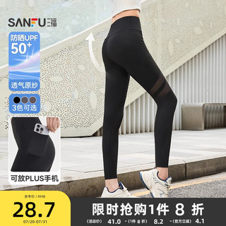 三福紧身裤2025新款夏季时尚外穿翘臀瑜伽裤防晒高腰黑色裤子女装