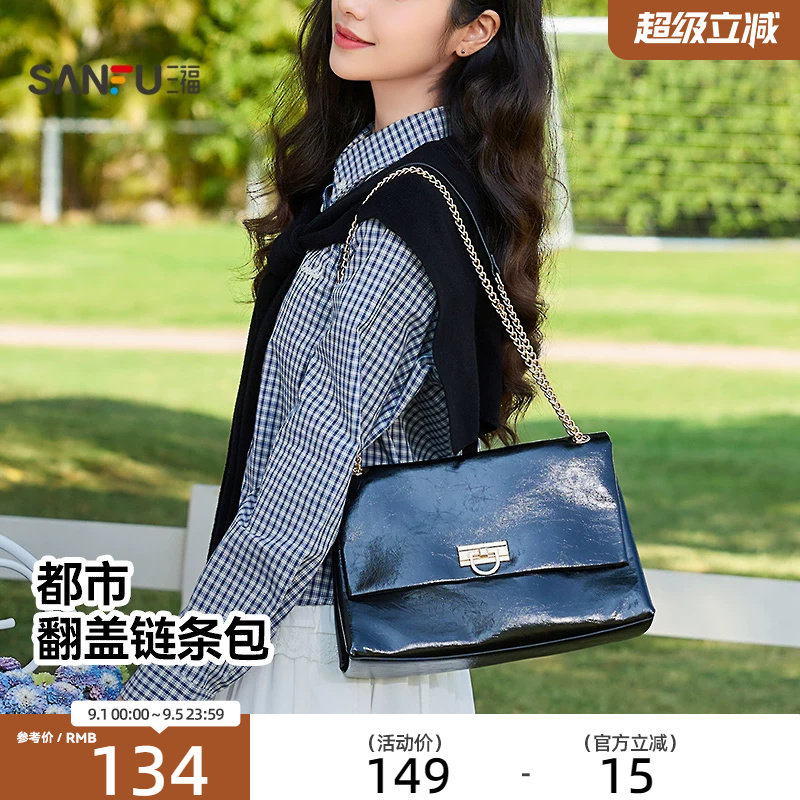 三福手提包新款琥珀流金韩系复古链条纯色翻盖包女包512979
