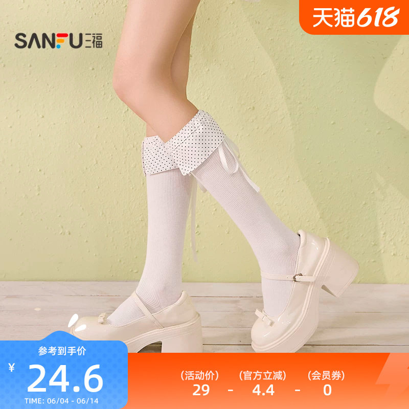 三福 女三骨袜单双装 甜美波点花边蝴蝶结精梳棉女袜袜子514791