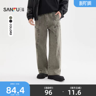 男街潮直筒长裤 三福2026春季 休闲裤 洗褪分割结构工装 513466 新款