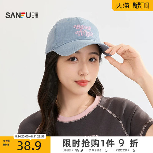 三福帽子史努比联名棒球帽休闲遮阳防晒鸭舌帽女夏2026新款520198