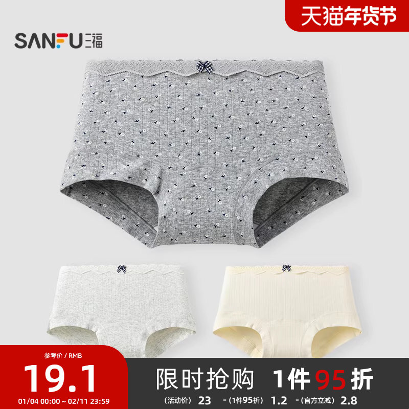 三福女中腰包臀内裤 清新碎花蕾丝腰头柔软亲肤平角裤女512384,女士内衣/男士内衣/家居服,平角裤,淘宝优惠券,粉丝福利购,淘宝优惠卷
