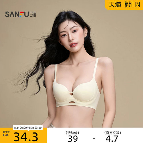 三福 中薄杯无钢圈小胸聚拢文胸 舒适提拉透气抗菌内衣女504014