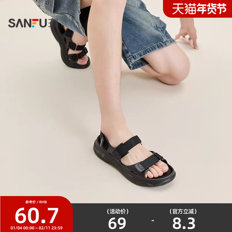 三福男凉拖鞋夏季山系户外魔术贴可调织带圆头凉鞋男鞋842181,流行男鞋,休闲凉鞋,淘宝优惠券,粉丝福利购,淘宝优惠卷