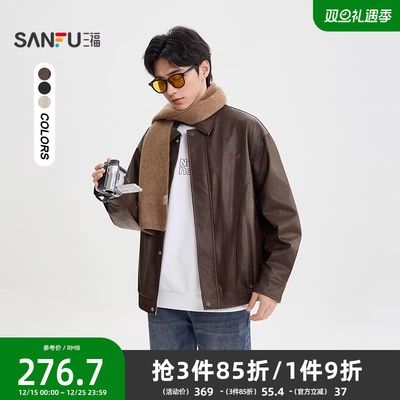 三福2025冬季男士英文刺绣PU皮衣夹克舒适加绒保暖翻领外套509997