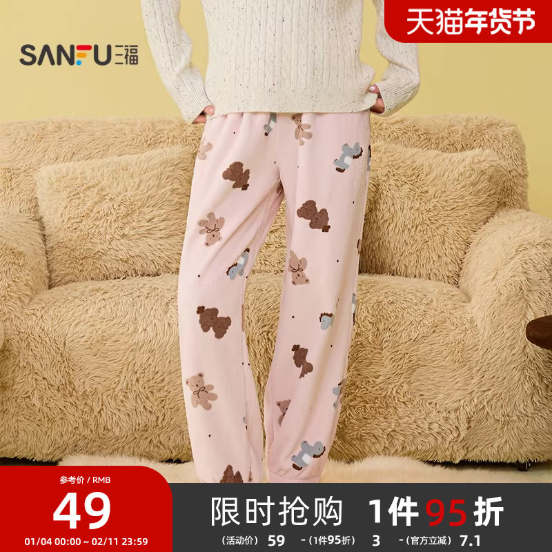 #三福女冬季珊瑚绒卡通单裤 宽松抗静电保暖家居服裤子507798,女士内衣/男士内衣/家居服,睡裤/家居裤,淘宝优惠券,粉丝福利购,淘宝优惠卷