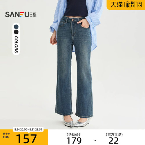 三福牛仔裤2026秋季设计感口袋九分喇叭裤显瘦裤子女装528454