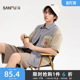 三福2025秋冬男士 休闲翻领上衣506145 格纹拼接趣味口袋短衬衫
