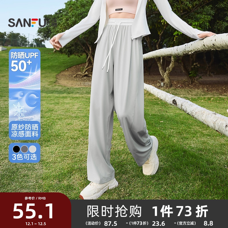 三福凉感防晒裤2025新款夏季宽松香蕉裤bf慵懒风灰色休闲裤子女装