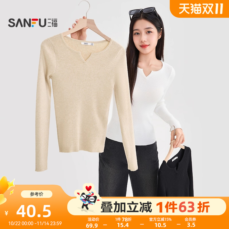 三福打底衫2025新款秋季小V领坑条内搭毛衣修身显瘦针织上衣女装