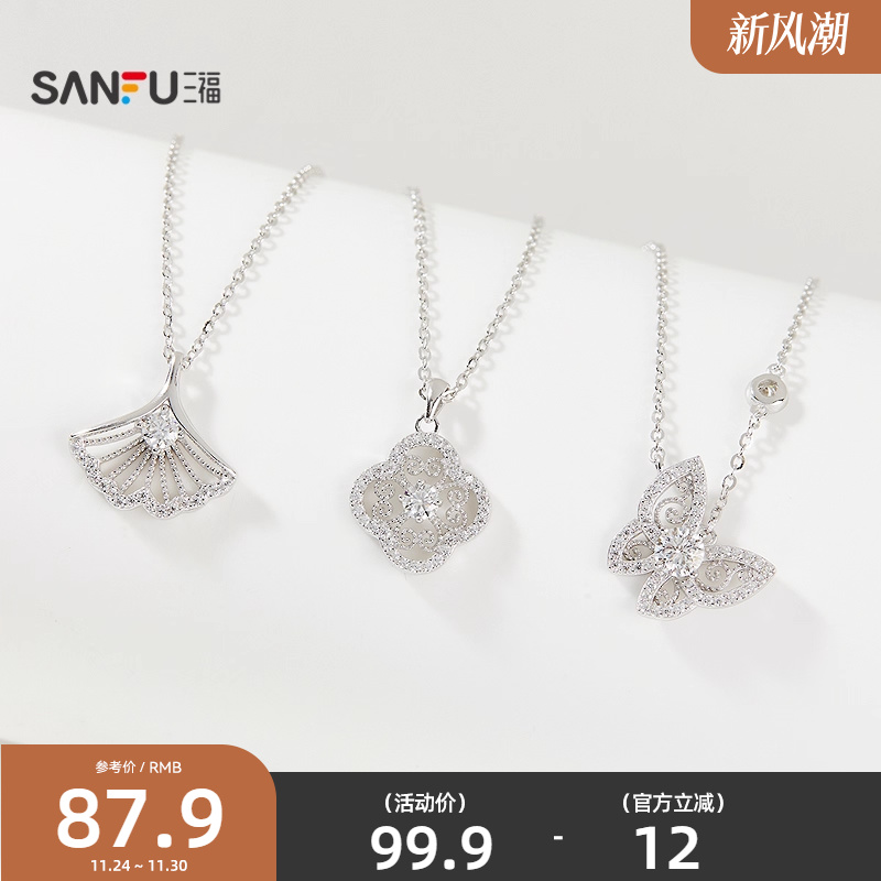 三福925银闪亮春意短项链单条 轻奢休闲首饰颈饰配饰844076