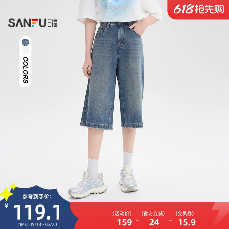 三福牛仔裤2026新款夏季磨破中长款直筒裤宽松七分裤子女装518261