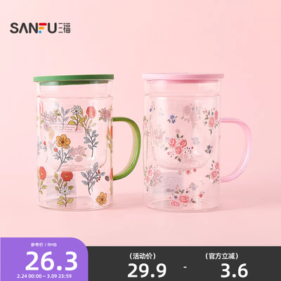 三福缔卡洛卡桌面花花茶漏玻璃杯450ML 创意饮水杯520448