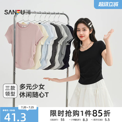 三福短袖女2026新款夏季小个子简约休闲V领修身短款t恤上衣女装