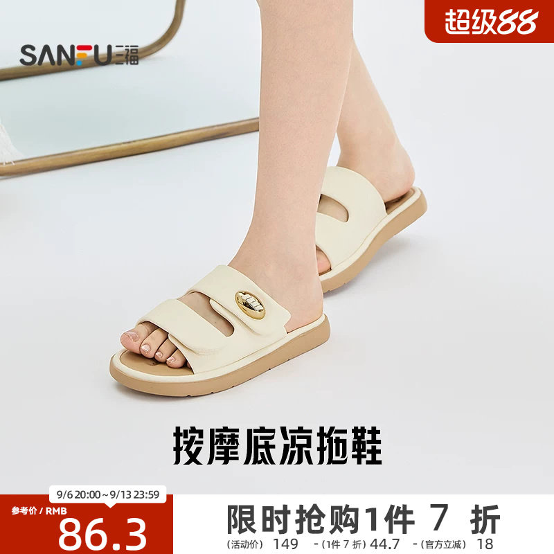 三福女凉拖鞋夏季自在松弛双宽带 金属扣松糕厚底女鞋856873图片