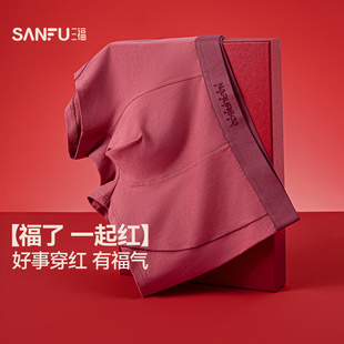 三福男精梳棉透气内裤 本命年红色平角裤四角裤男506567