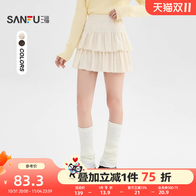 三福短裙2025新款冬季蕾丝花边摆蛋糕裙有内衬半身裙子女装510454