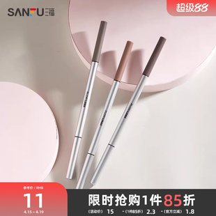 洛丽莲娜精细芯眉笔0.08g 眼部妆容用品彩妆眉部工具眉笔822334