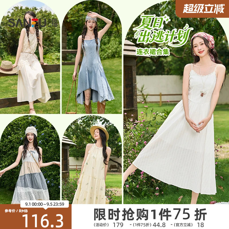 三福女连衣裙2026夏季蕾丝高级气质收腰吊带裙掐腰裙子女装521353图片