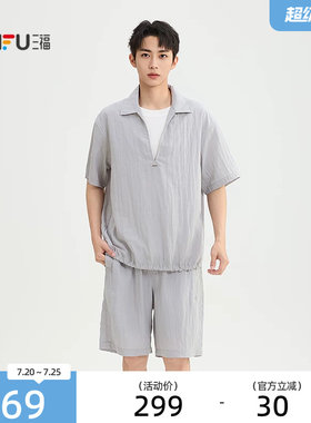 三福2026夏季男士假两件套装 都市肌理感短袖上衣五分裤526694