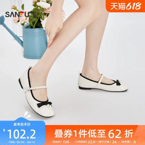 三福女单鞋夏季优雅复古风蝴蝶结圆扣一字带娃娃鞋女鞋856650