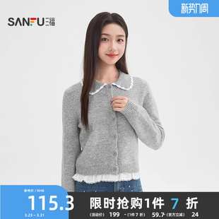 花边娃娃领拼接摆甜美上衣女装 春季 514678 女2026新款 三福毛衣开衫