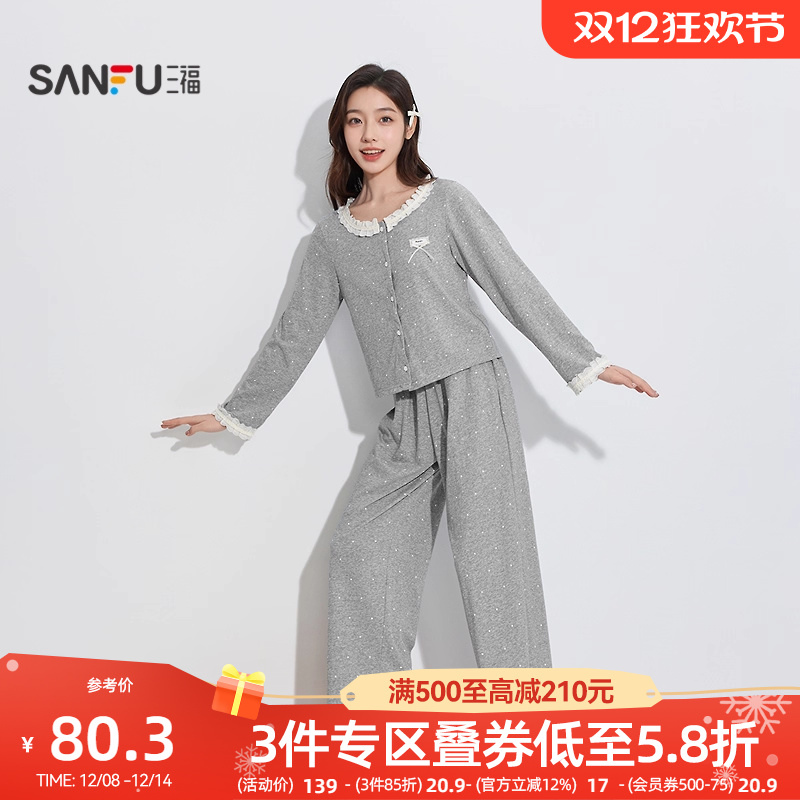 三福女秋季圆领波点睡衣套装 甜美蝴蝶结宽松长袖家居服504612