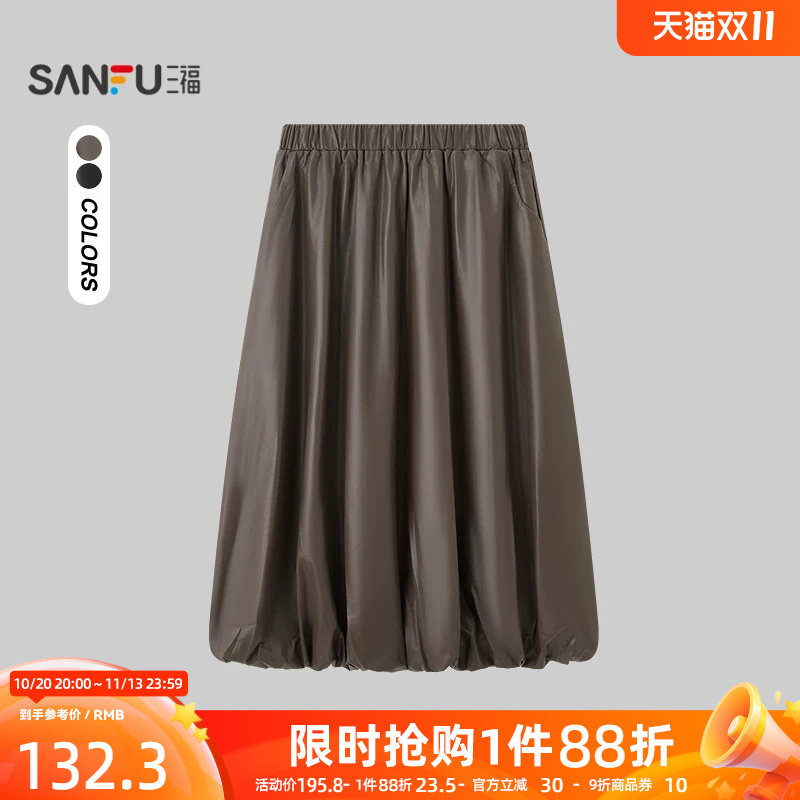 三福女半裙2026冬季新款休闲松紧腰头花苞下摆A型皮裙半身裙女装