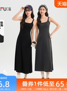 三福带胸垫连衣裙女2026新款夏季收腰修身气质黑色吊带长裙子女装