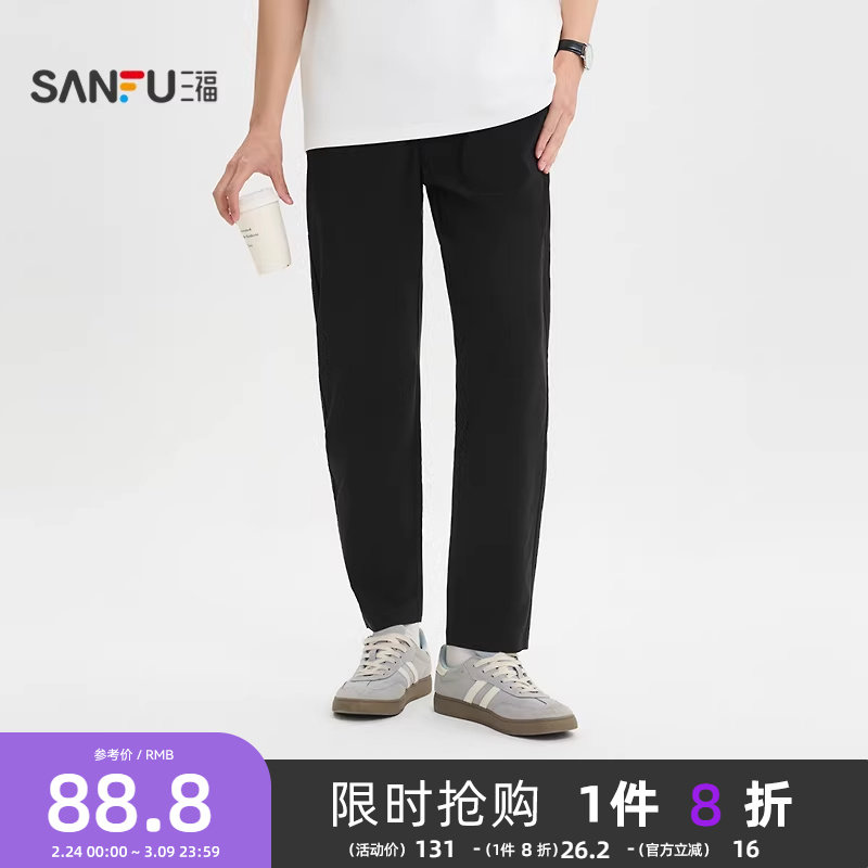 三福2026夏季新款休闲裤男纯色高弹力都市修身锥形裤小脚长裤裤子