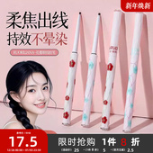 511130 三福洛丽莲娜花蔓眼线胶笔