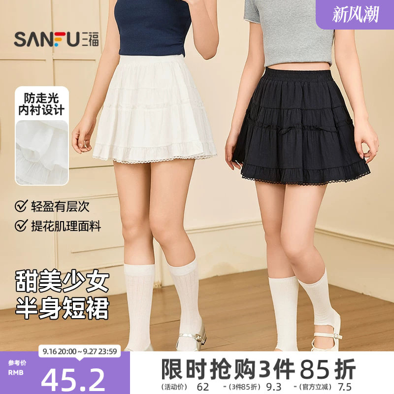三福白色半身裙2026新款夏季蕾丝花边甜美蛋糕裙小个子短裙子女装图片