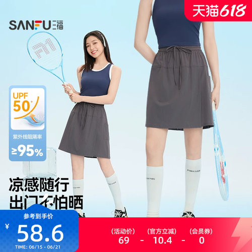 三福女夏季短款工装裙裤 轻运动户外抽绳腰轻薄宽松裤子852826