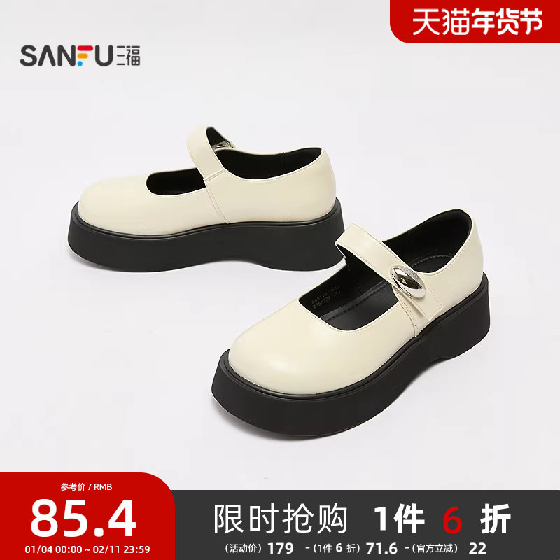 三福乐福鞋女秋季智性学院风复古玛丽珍鞋银豆边扣女鞋845113,女鞋,玛丽珍鞋,淘宝优惠券,粉丝福利购,淘宝优惠卷