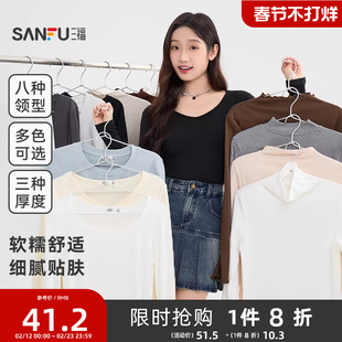 三福长袖上衣女2026新款早春季圆领内搭打底衫修身白色t恤女装