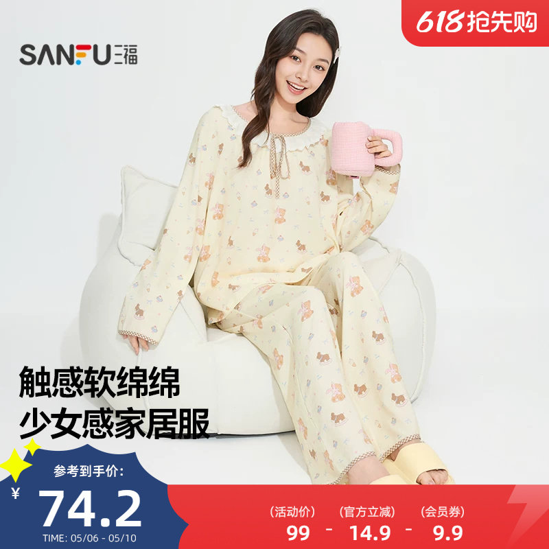 三福女春季花边圆领睡衣套装 甜美满印软绵绵宽松家居服515118