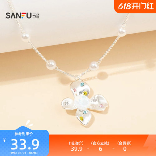三福休闲花漾星珠短项链单条 休闲气质时尚首饰配饰链条851486