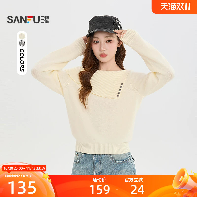 三福毛衫2026冬季扣子装饰搭片松紧下摆上衣女装532443