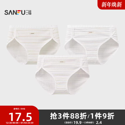 三福女中腰包臀内裤 条纹休闲高开叉柔软透气半平角裤506873