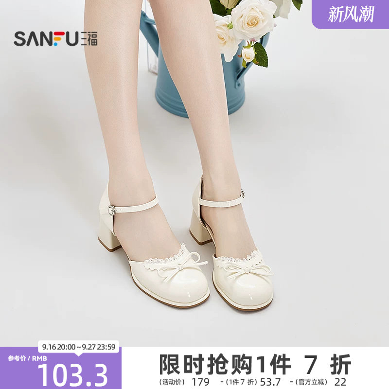 三福女单鞋夏季甜心可露丽千金蕾丝蝴蝶结粗跟圆头女鞋856563										