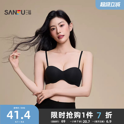 #三福 小胸聚拢无钢圈文胸 可脱卸肩带抹胸美背透气内衣504099