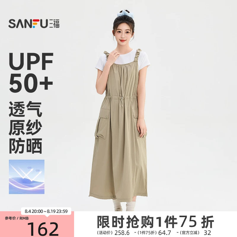 三福女连衣裙2026夏季新款气质休闲腰带抽褶肩带吊带裙子女装