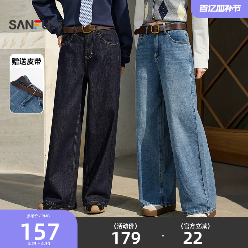 三福牛仔长裤女2026新款春季时尚休闲皮带宽松阔腿裤子女装514397