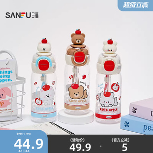 三福缔卡洛卡苹果崽双饮塑料杯535ML 水杯852879 创意时尚